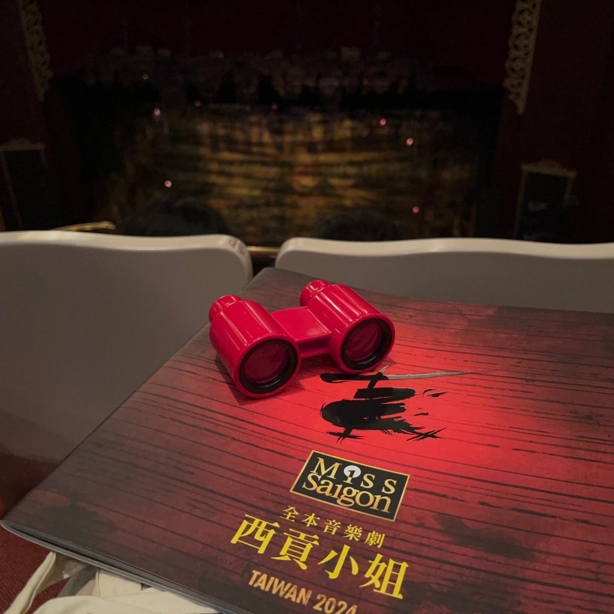 《Miss Saigon 西貢小姐》：2024&nbsp;觀劇心得