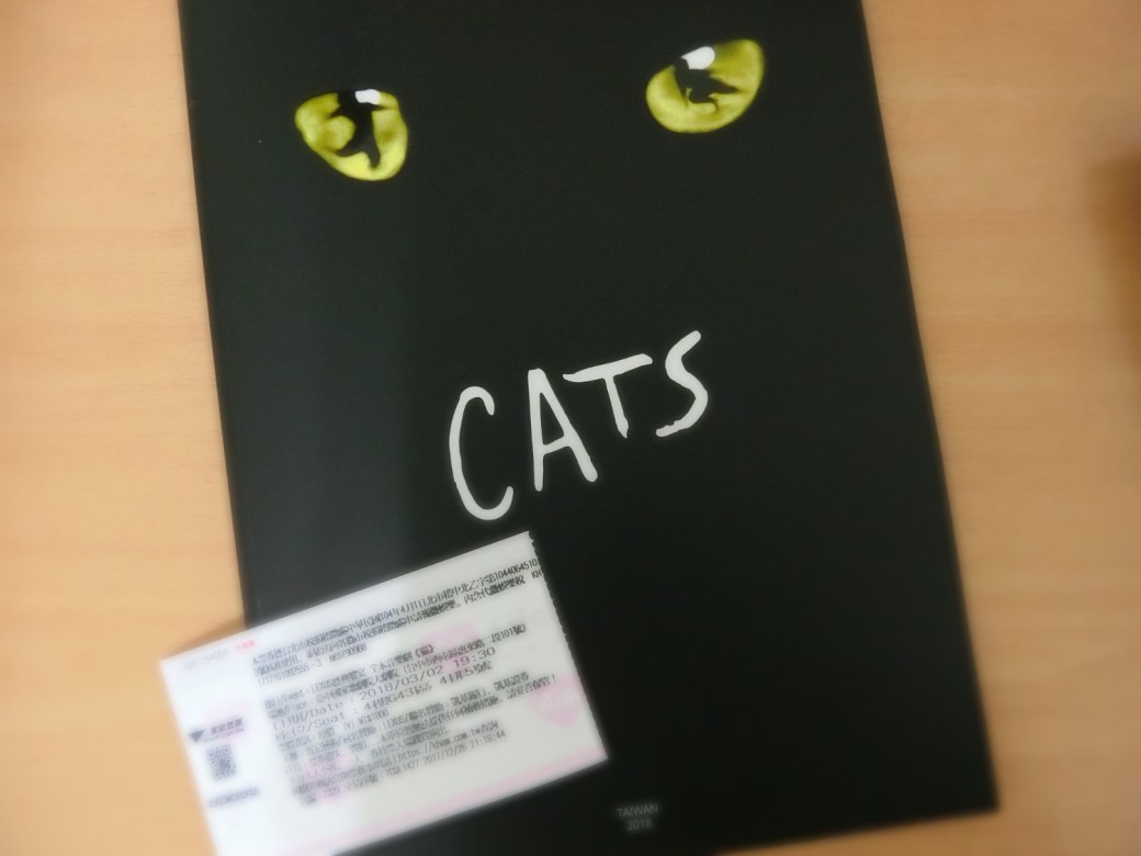 2018《貓》音樂劇觀賞心得