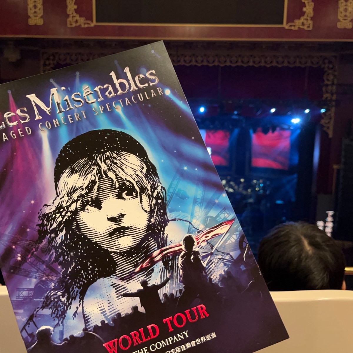 《悲慘世界 Les Misérables》40&nbsp;周年紀念音樂會心得