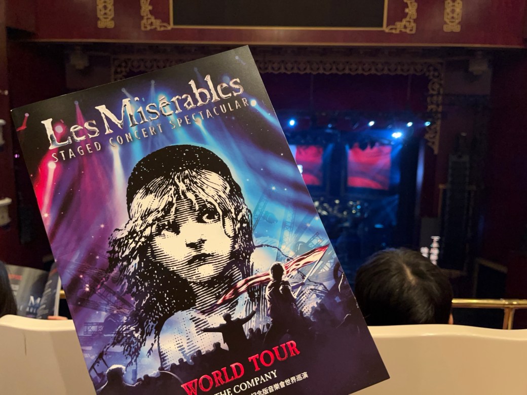 《悲慘世界 Les Misérables》40&nbsp;周年紀念音樂會心得